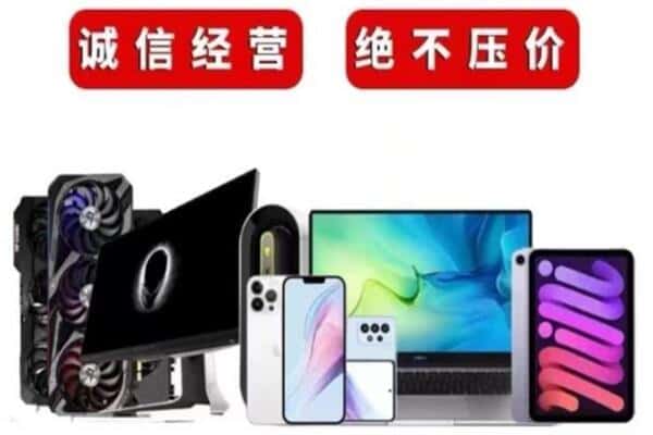 张家口回收手机