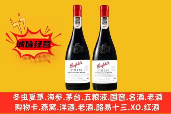 张家口上门回收奔富价格