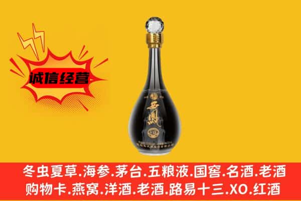 张家口上门回收西凤酒价格