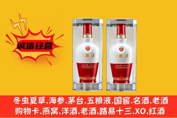 张家口上门回收五粮液1618价格