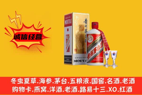 张家口回收贵州茅台酒