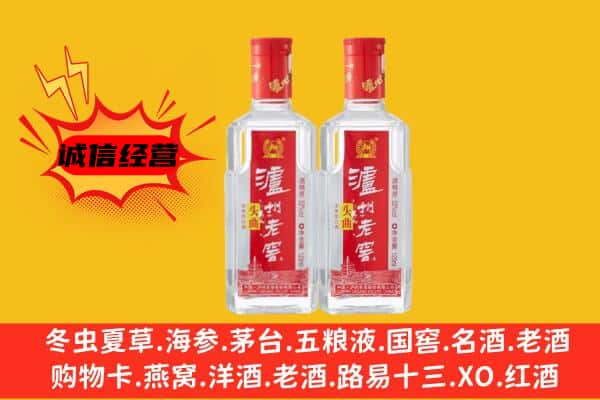 张家口上门回收泸州老窖价格