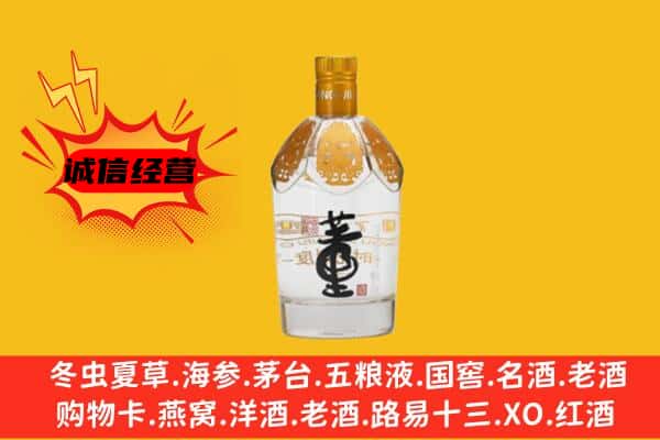 张家口上门回收老董酒价格