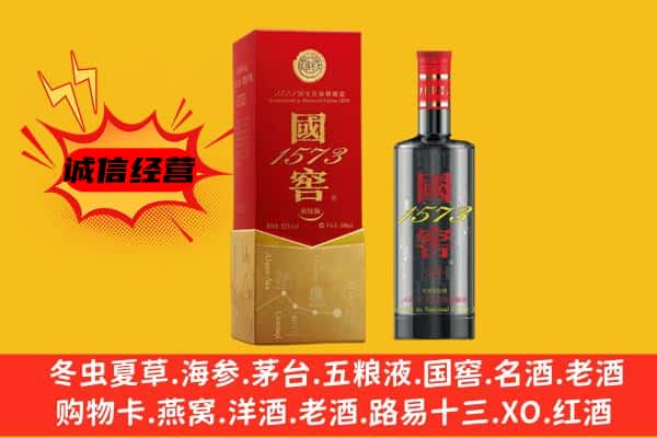 张家口上门回收国窖价格