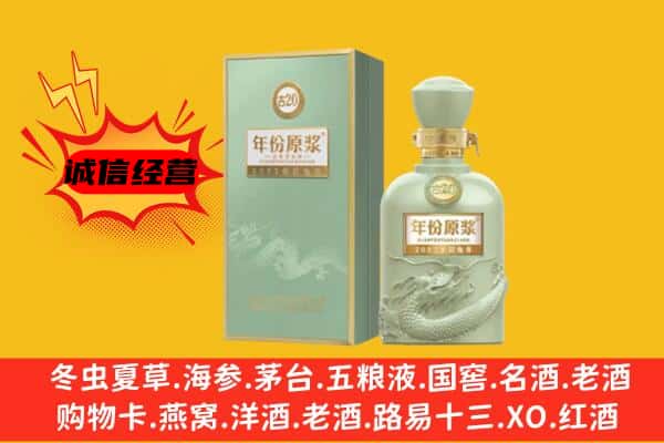 张家口上门回收古井贡酒价格