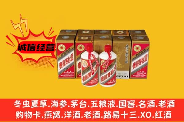 张家口回收老茅台酒