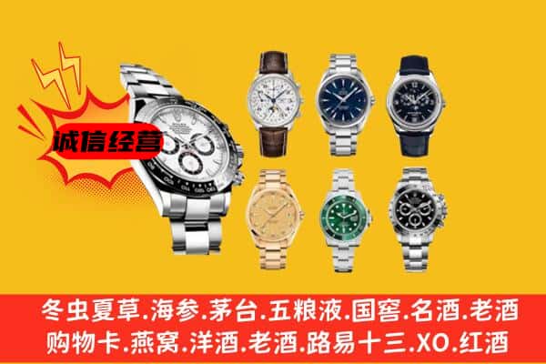 张家口回收名表