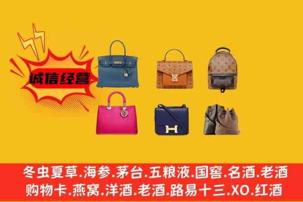 张家口回收名包