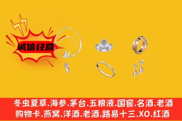 张家口回收首饰